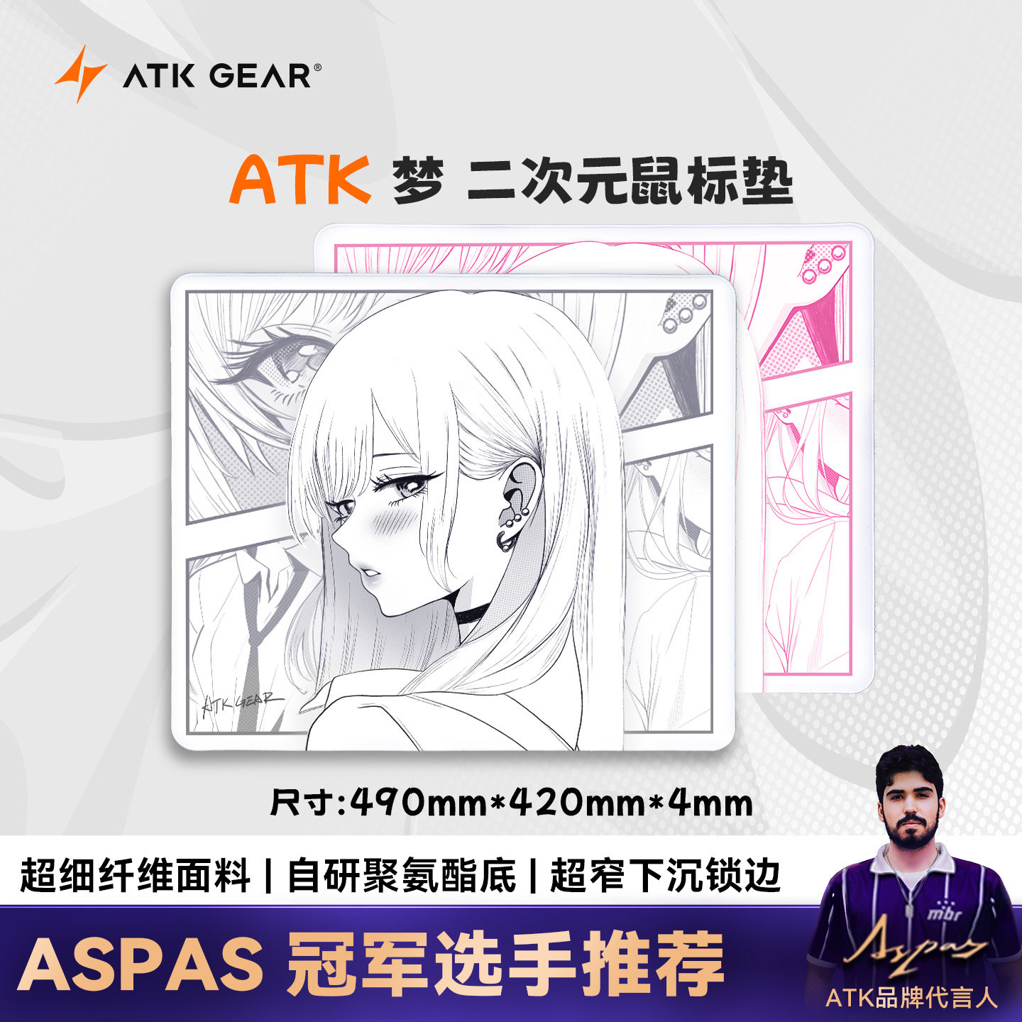 ATK 梦 二次元鼠标垫超大中性均衡垫fps专用电竞游戏办公无畏