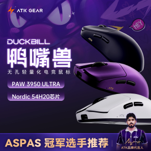 ATK 双模人体工学长续航 烈空鸭嘴兽Ultra轻量化无线游戏电竞鼠标