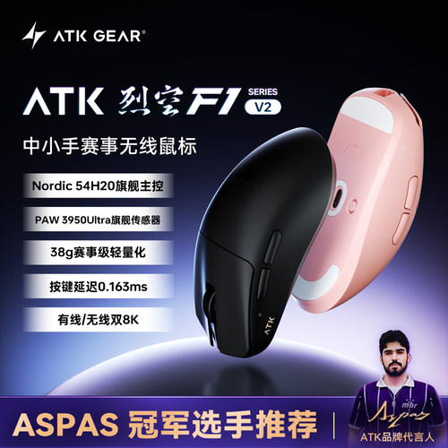 ATK 烈空F1V2中小手无线鼠标轻量化游戏电竞办公旗舰人体工学裂空