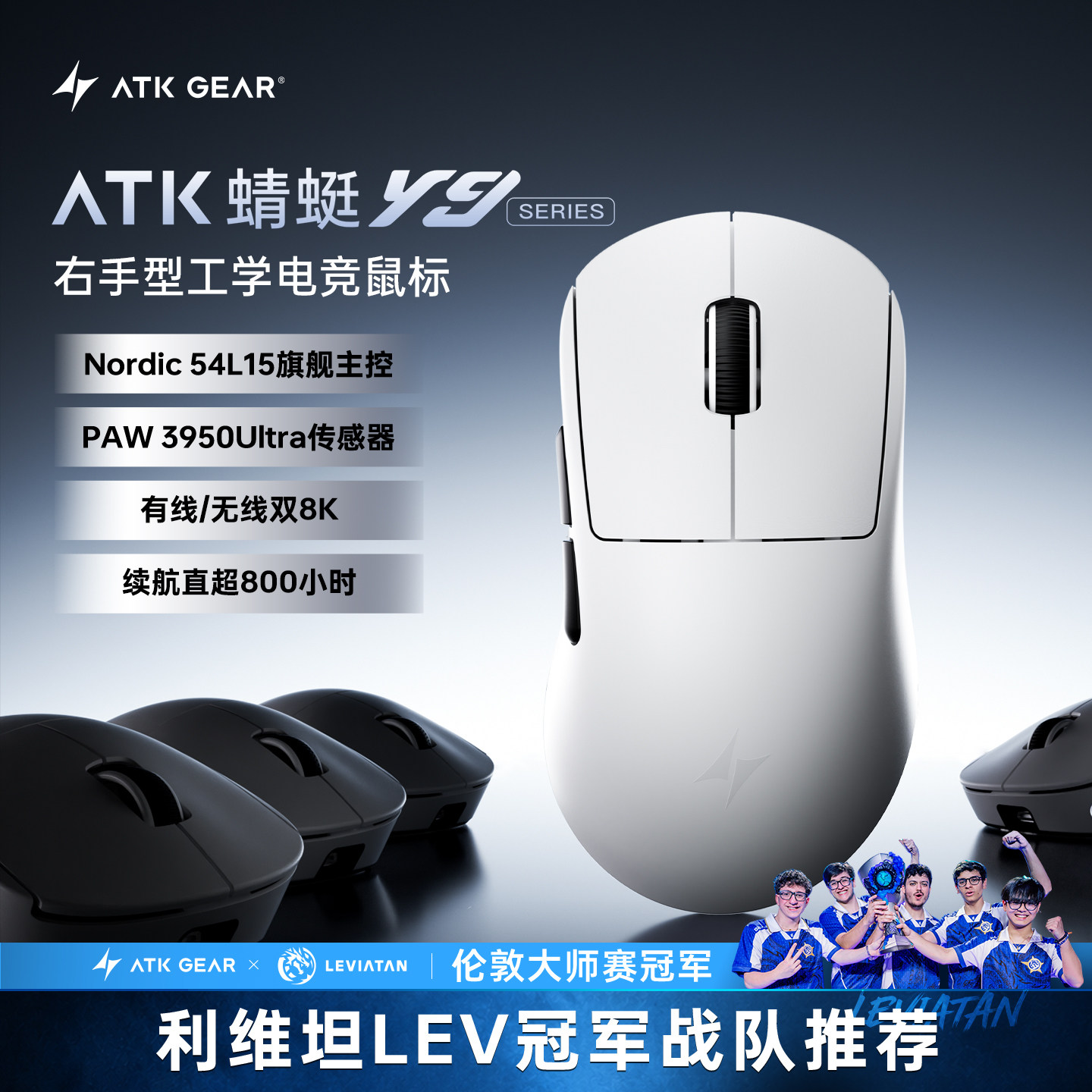 ATK 蜻蜓Y9右手人体工学电竞游戏无线鼠标双8K自研长续航无畏契约