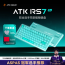 ATK RS7 air磁轴电竞游戏键盘三角洲行动 电脑专用客制化无畏契约