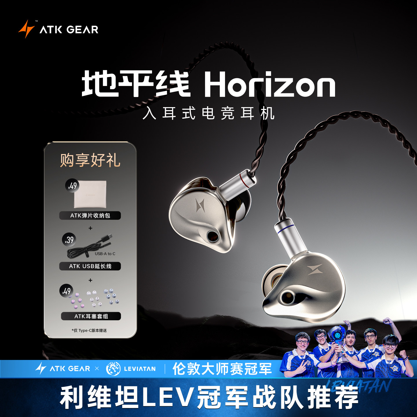 ATK 地平线入耳式游戏电竞有线耳机HIFI级专业听声辨位带麦三角洲