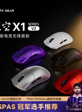 ATK 烈空x1v2无线鼠标大师版中大手人体工学电竞游戏无畏契约裂空