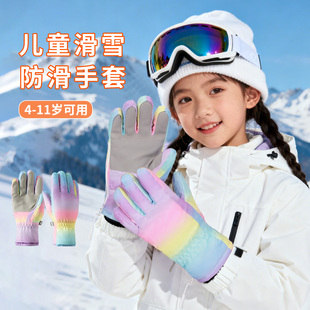 儿童滑雪手套4 备防寒 11岁渐变色防水防滑加厚保暖触屏手套滑雪装