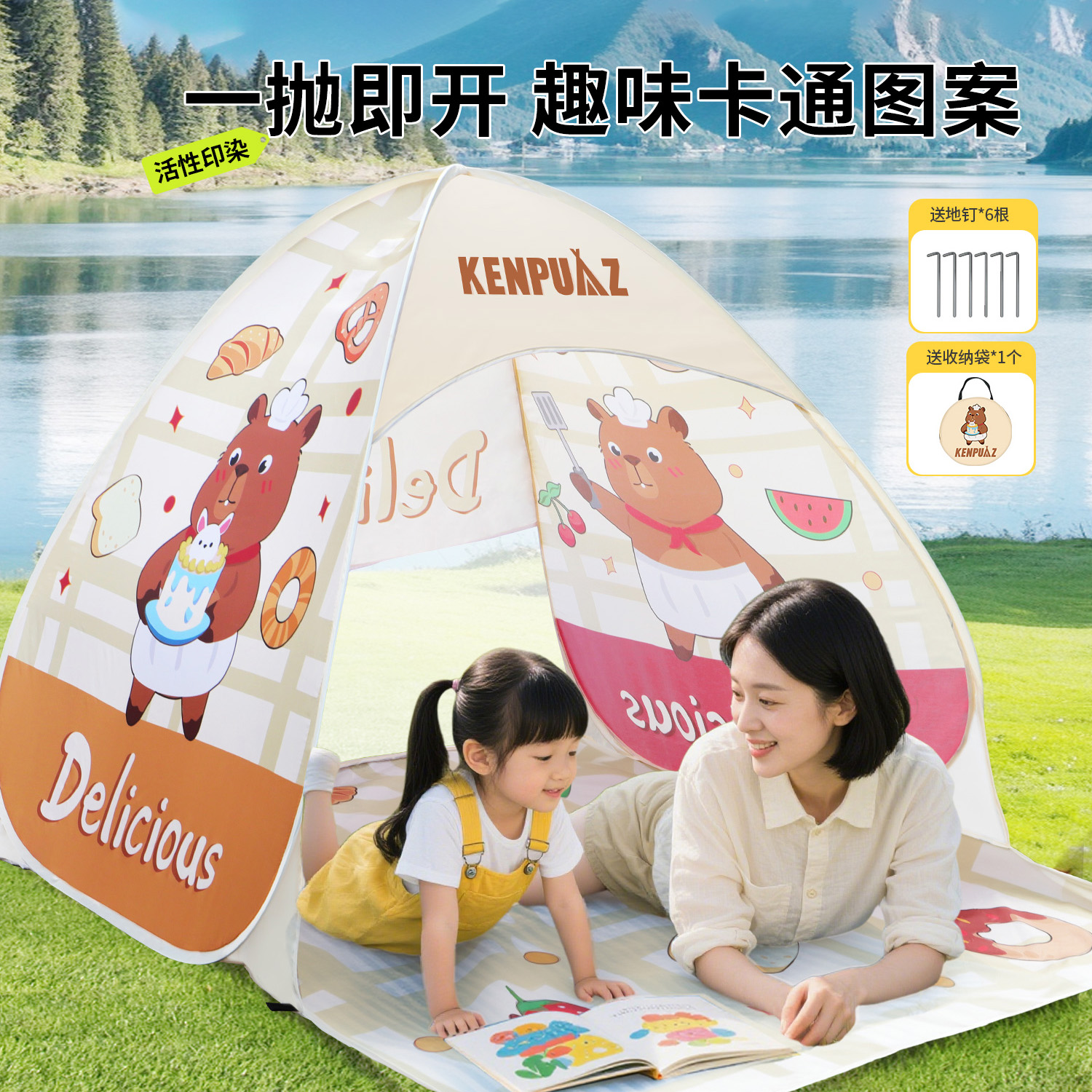 户外露营帐篷便携式速开野餐