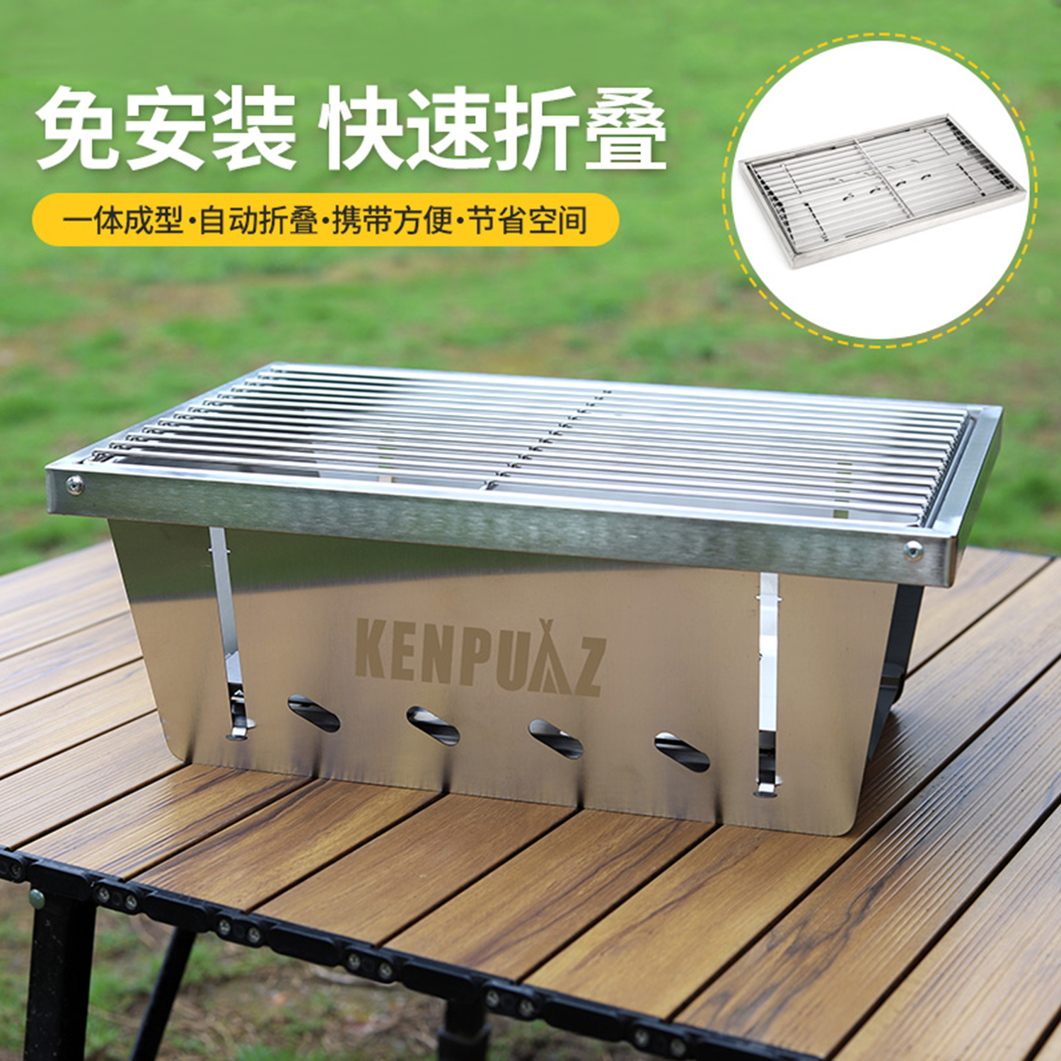 KENPUAZ户外折叠家用烧烤炉304不锈钢小烧烤架便携加厚igt单元桌