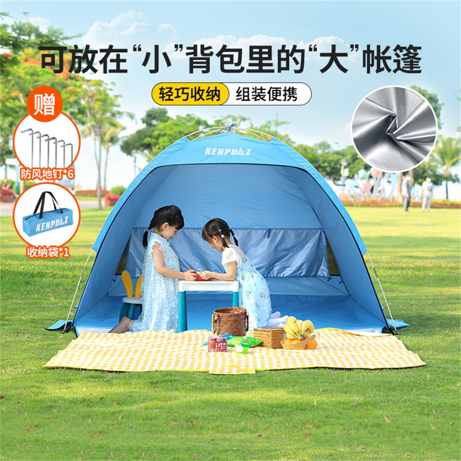 海边帐篷户外KENPUAZ简易防晒