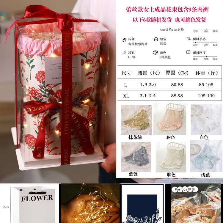 纪念日日礼物送女友送闺蜜的新惊喜浪漫仪式感内生裤花束新年款