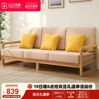 全实木布艺沙发北欧原木小户型客厅三人位组合现代沙发床日式家具
