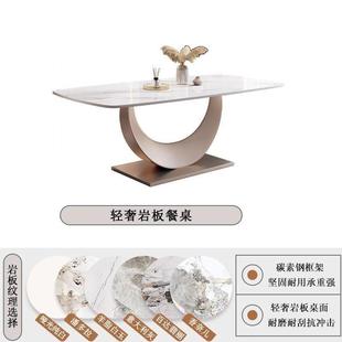 组合轻奢代简约家用小户型长方形桌子 岩板餐用桌家餐现桌椅意式
