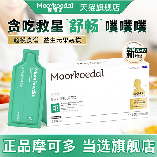 摩可多益生元果蔬饮30ml*7