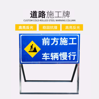 交通施工架道路施工警示牌折叠反光指示牌导向牌标志牌前方施工牌