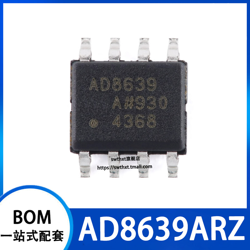 AD8639ARZ贴片SOIC-8 16V自稳零轨对轨运算放大器