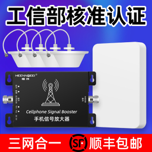 4g5G手机信号放大增强接收器加强扩移动联通电信三网合一山区家用