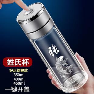 便携茶水分离水杯 一键按压开盖双层玻璃杯刻字logo百家姓车载男士