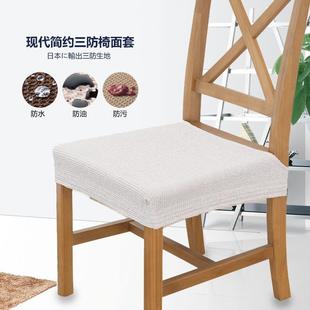 家用椅子罩春秋通用凳子套椅子套餐椅套椅罩薄现代简约椅子座面套