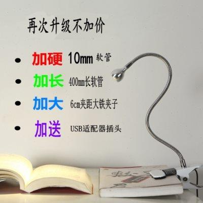 迷你床头USB带夹子式创意卧室电脑书桌护眼阅读LED软管小台灯插电