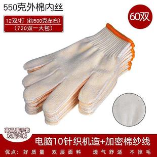 棉线手套汽修机械防滑尼龙纯棉手套干活 手套劳保耐磨工作加厚薄款