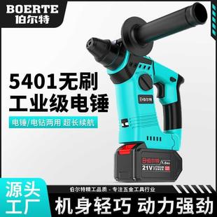 伯尔特迷你轻型电锤电钻两用冲击钻多功能充电电捶锂电池电动工具