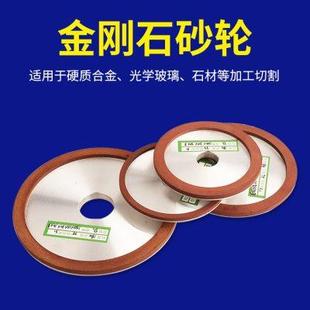 125 金刚石树脂砂轮碟形合金砂轮磨片硬质合金钨钢砂轮片100 150