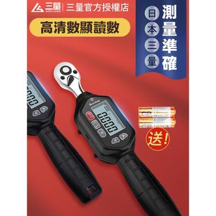 日本三量数显扭力扳手迷你扭矩梅花扳手可调力矩扳手公斤工业级