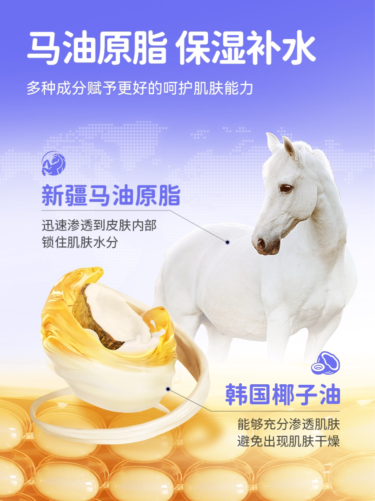 Flying Tiger Kids Horse Oil Moisturizing Balm Stick - Product image 2