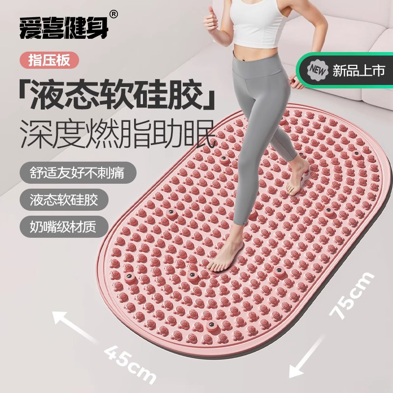 爱喜软硅胶超慢跑指压板足底脚踩按摩脚垫通经络室内原地跑步减肥
