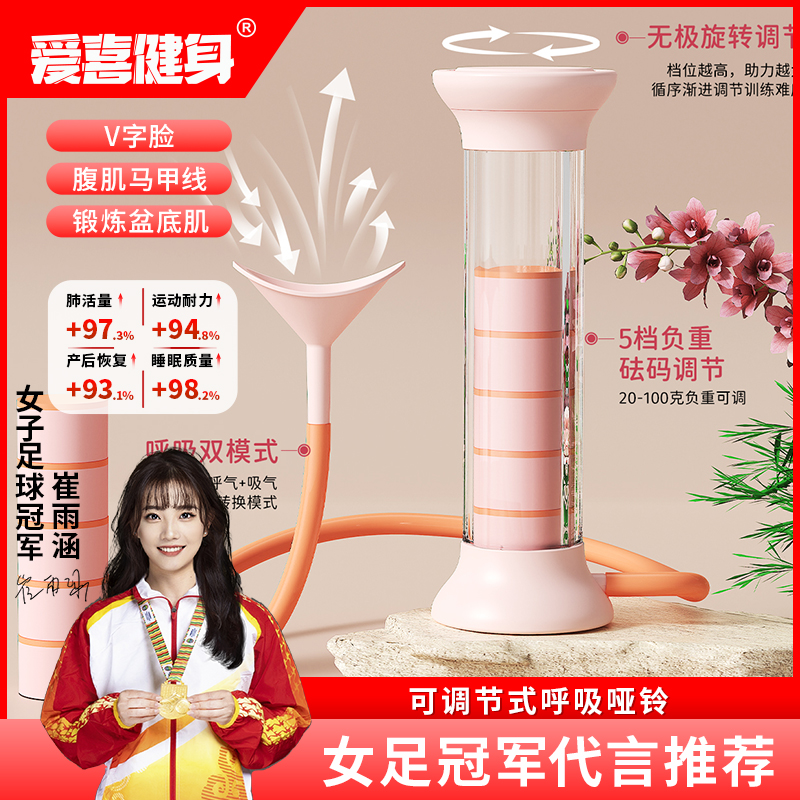 悠悠宝妈同款呼吸哑铃训练器腹式肺活量锻炼腹肌马甲线盆底肌瘦脸