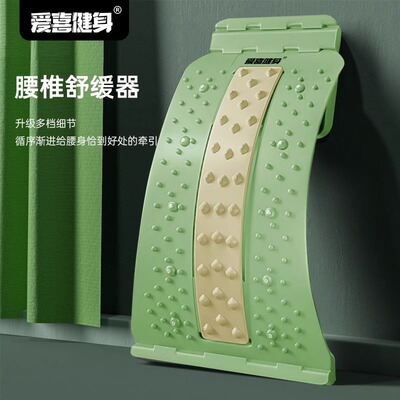 爱喜健身腰椎舒缓器下腰弯腰辅助器拉伸腰部背部放松器材开背器材