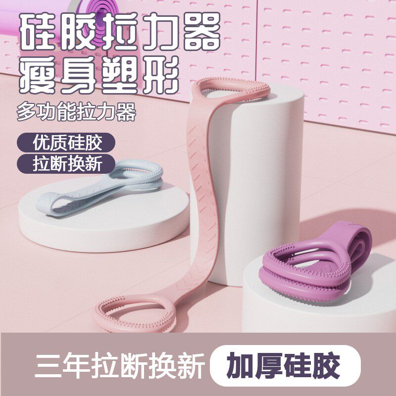 爱喜体育8字拉力器女美背开肩家用健身练背八字绳扩胸瑜伽弹力带