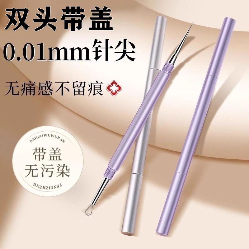 超尖细头粉刺美容院专用挤痘工具