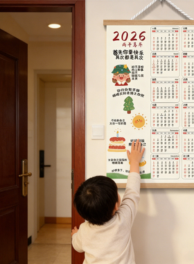挂历2026家用新款高端创意氛围马年挂墙日历春节高端单张年历定制
