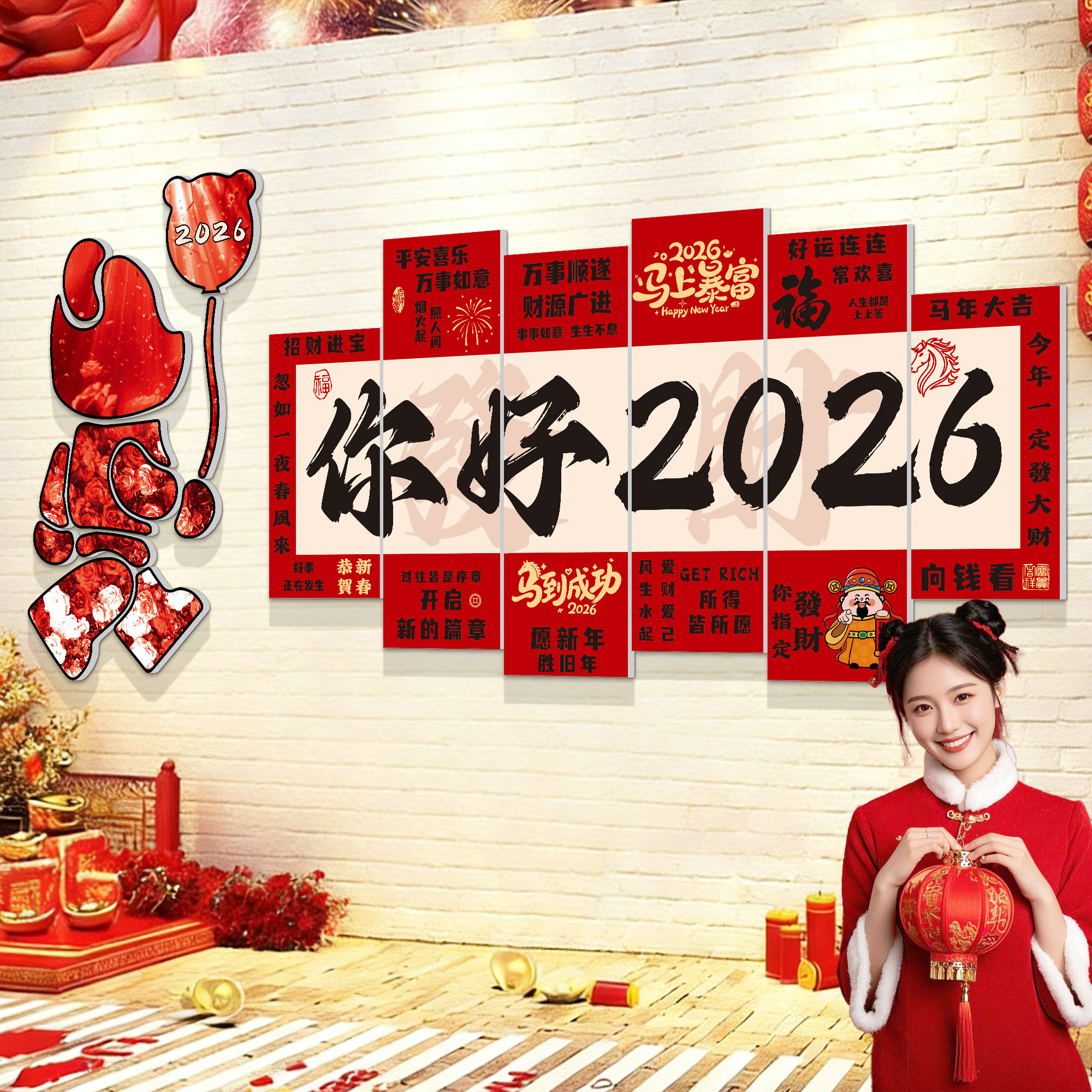 你好2026新年装饰品网红打卡造景墙贴餐饮火锅店春节造景氛围布置,家居饰品,文化墙贴,淘宝优惠券,粉丝福利购,淘宝优惠卷