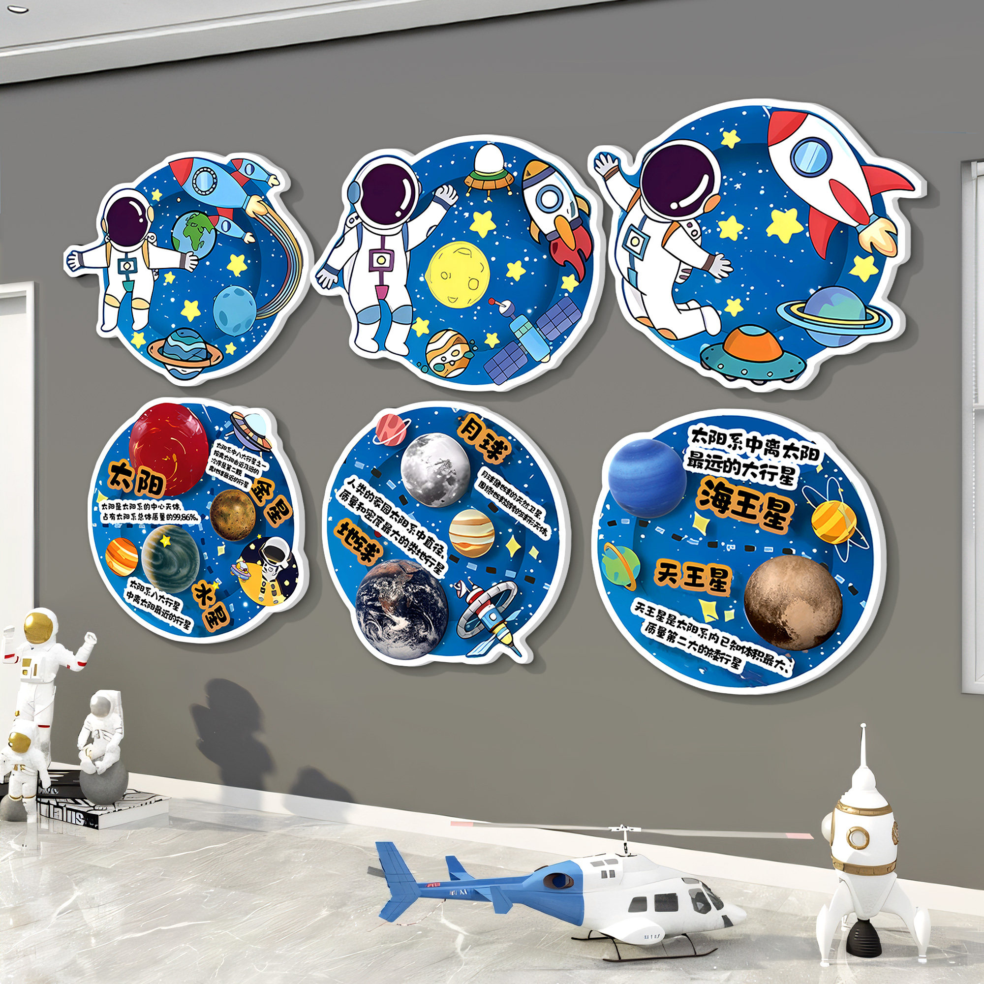 幼儿园环创太空航天科技主题文化墙贴成品大厅走廊宇航员墙面装饰