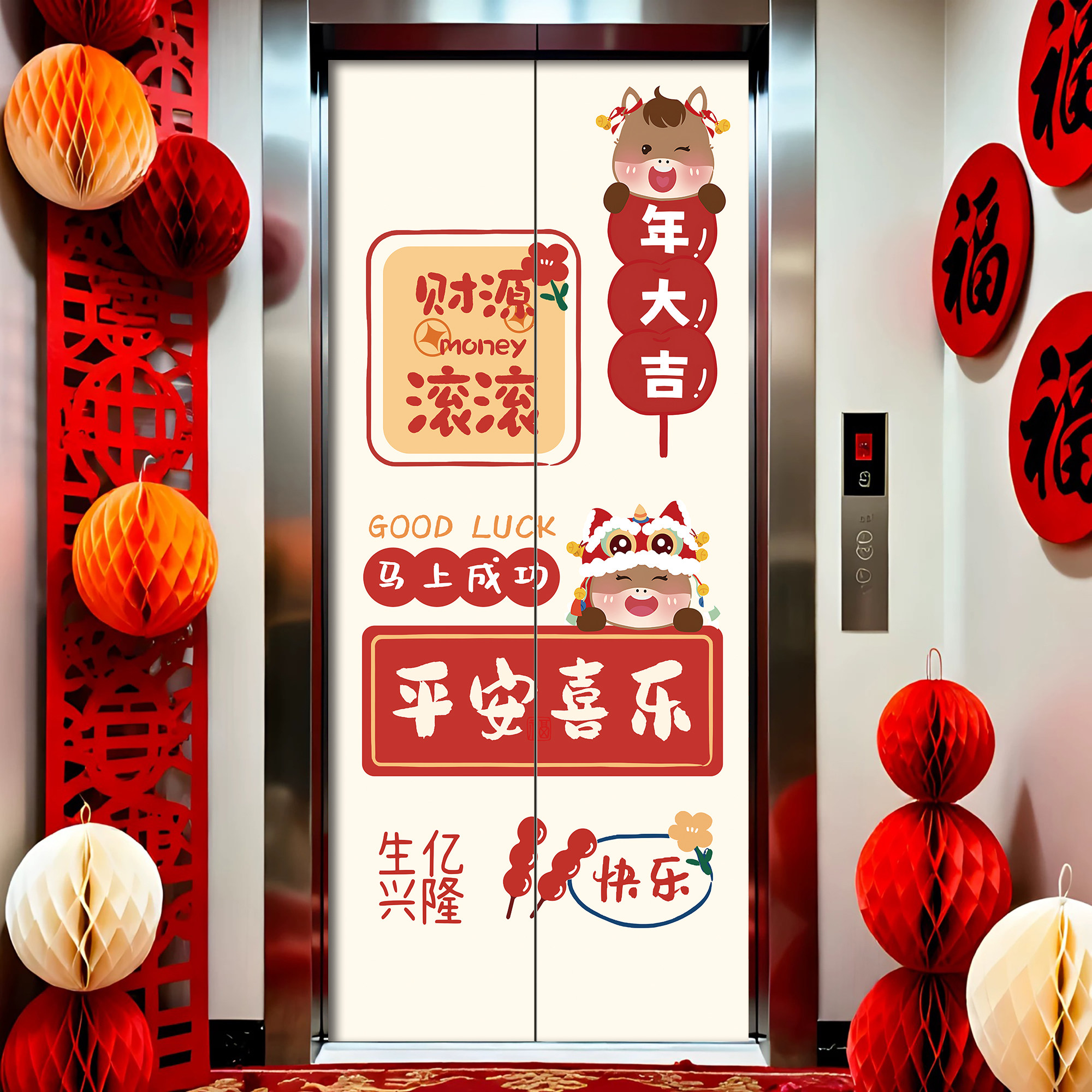 电梯门贴纸高级感美化贴新中式马新年改造遮丑壁纸装饰画创意定制
