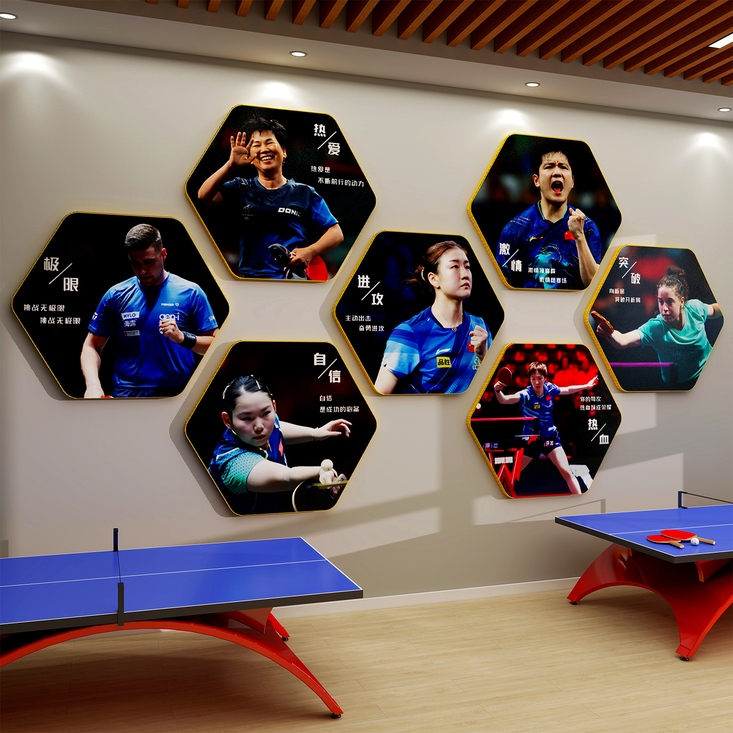 乒乓球室装饰挂画训练馆文化墙贴