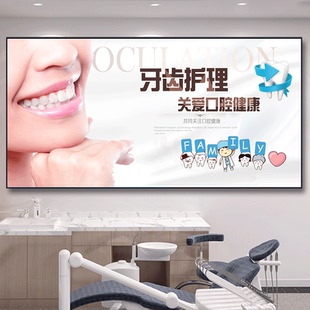 口腔诊所挂画牙科诊室宣传海报挂图口腔科墙面装饰画高档KT板壁画