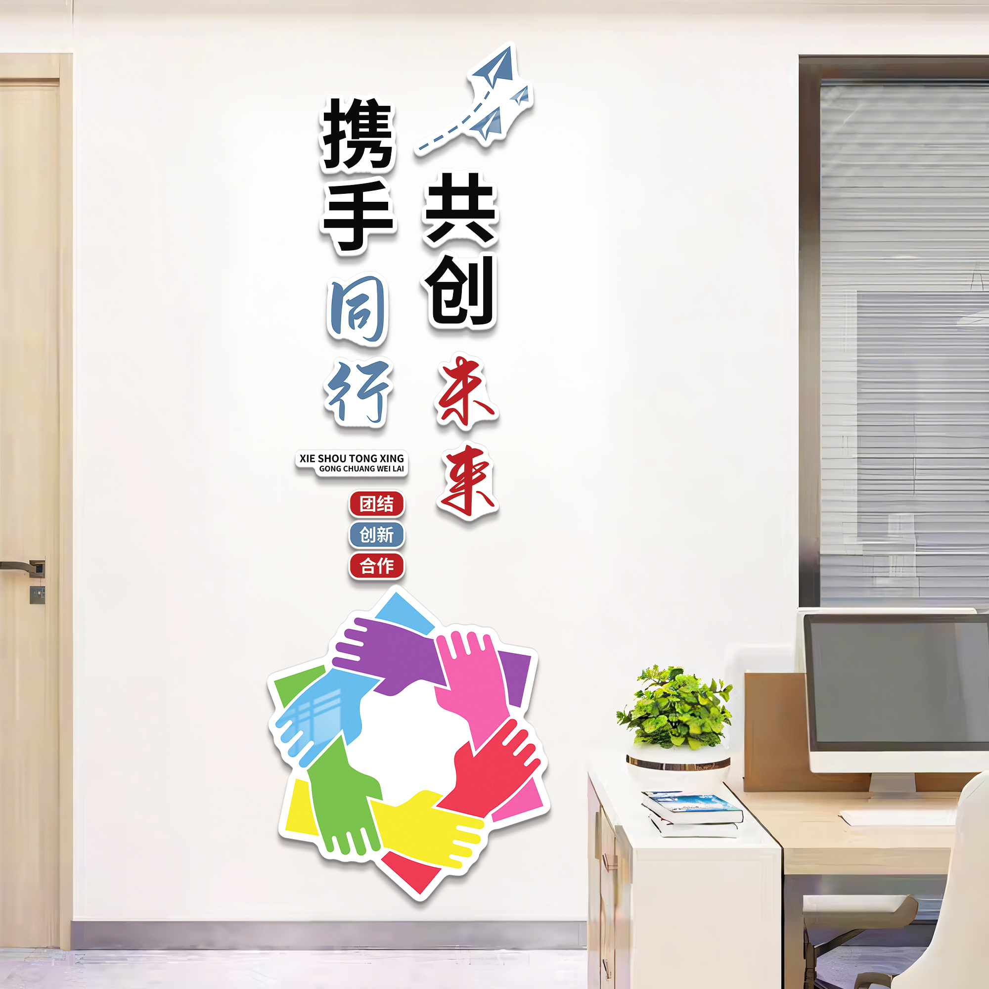 企业文化墙装饰办公室氛围布置