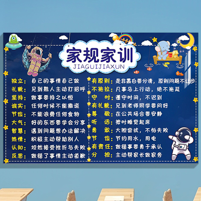 雨恋冰纯家庭家规家训墙贴墙贴
