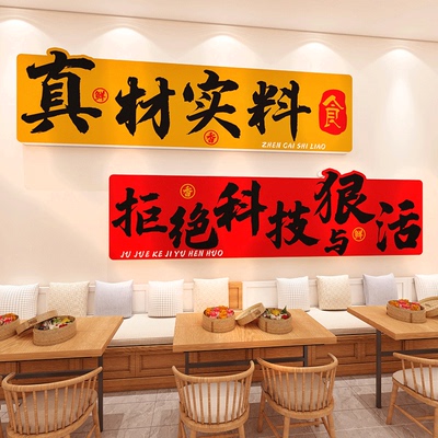 餐饮店网红打卡背景墙可定制文案