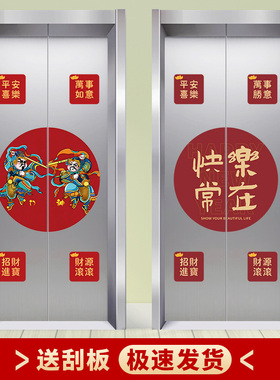 网红电梯门贴纸中国风轻奢圆形高级感温馨风创意定制美化贴装饰画