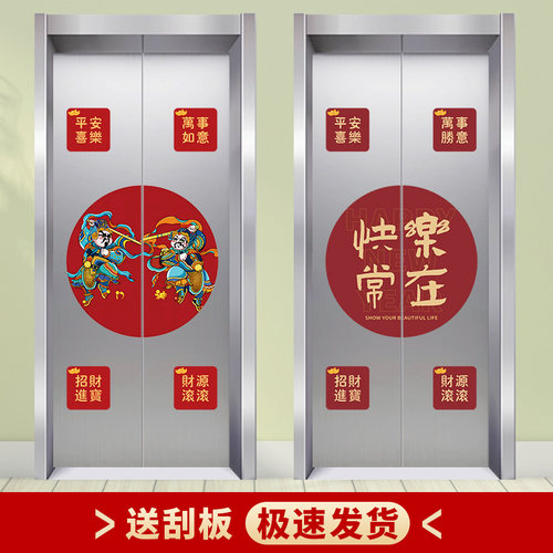 电梯门贴纸电梯门智宏汇