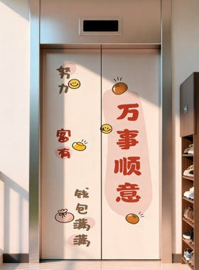 2026电梯门贴纸高级感一梯一户门口布置美化贴定制创意极简风家用