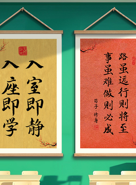 入室即静入座即学班级文化墙贴布置书法教室装饰励志标语学习挂画