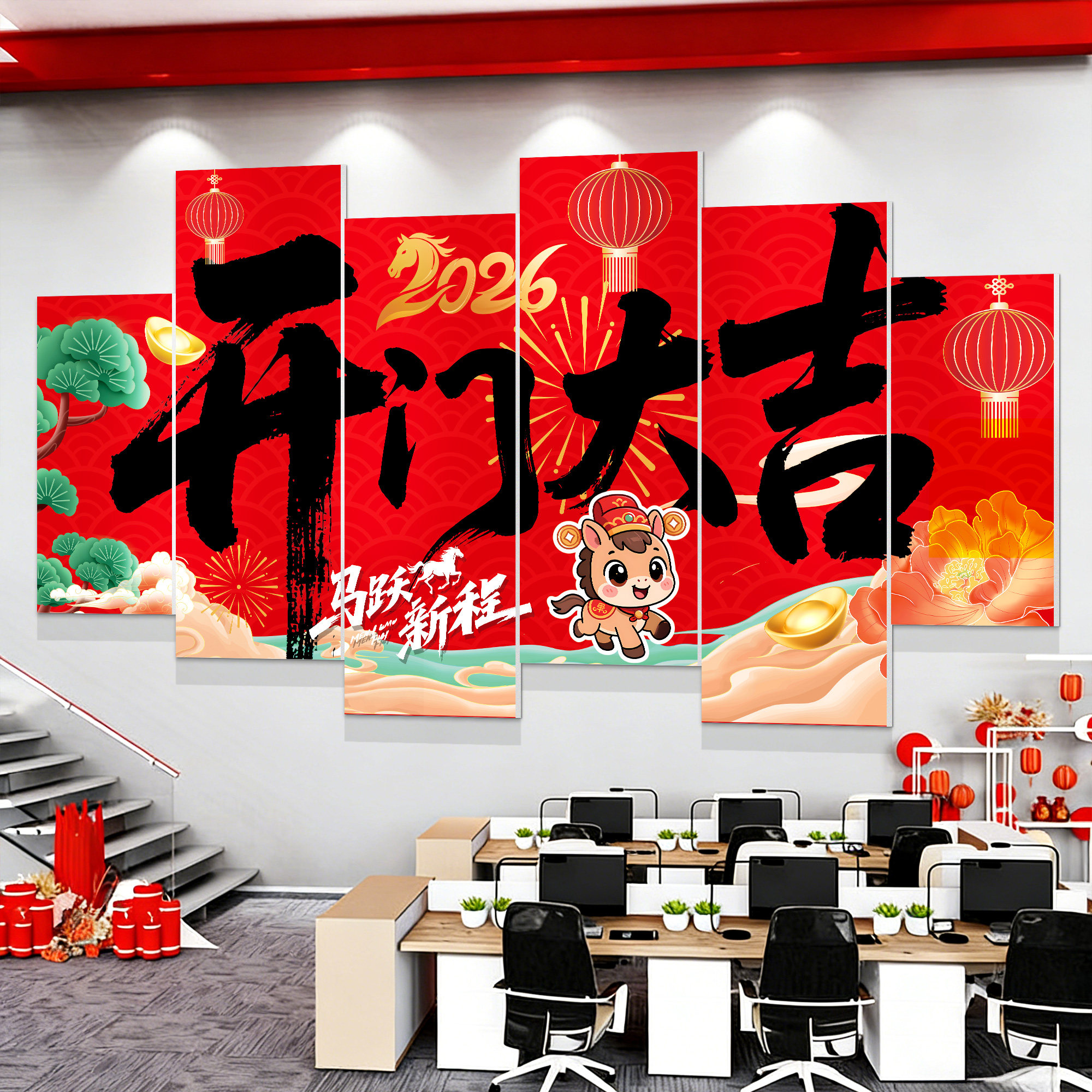 企业文化墙面装饰2026新年春节开门红职场氛围布置办公室背景墙贴,家居饰品,软装墙贴,淘宝优惠券,粉丝福利购,淘宝优惠卷