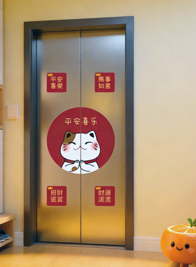 电梯门贴纸高级感圆形入户门神画卡通可爱网红创意美化新款装饰画