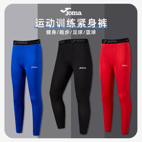 Joma荷马运动速干紧身裤