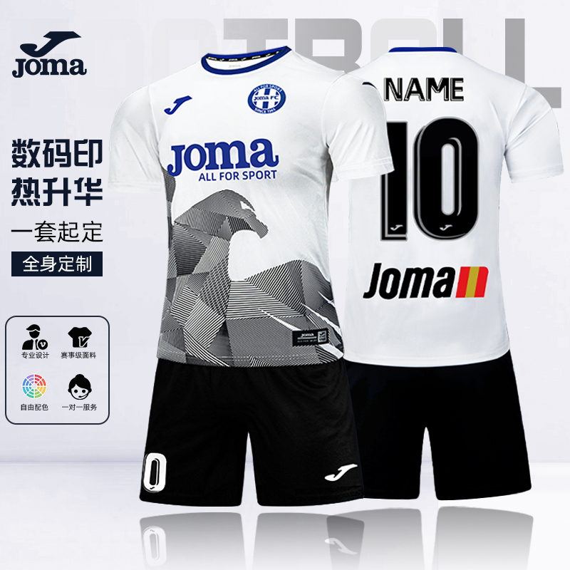 JOMA荷马高级无感印制足球服套装