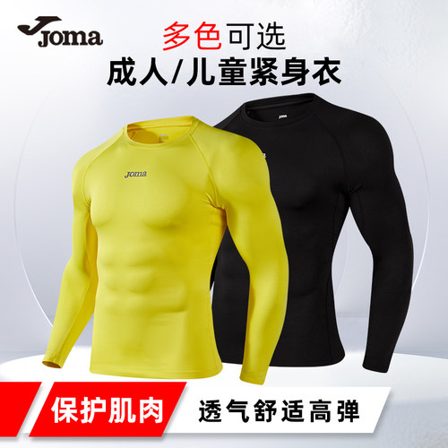Joma荷马长袖运动紧身衣