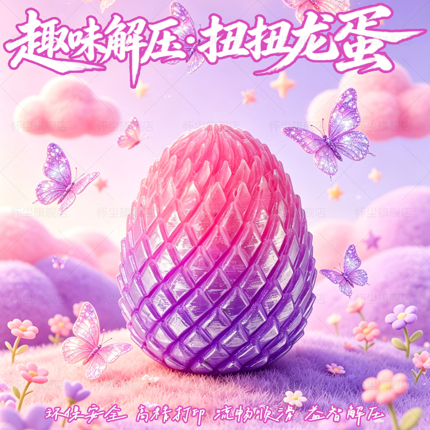 3D打印解压扭扭龙蛋变形球玩具